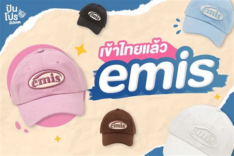 EMIS .